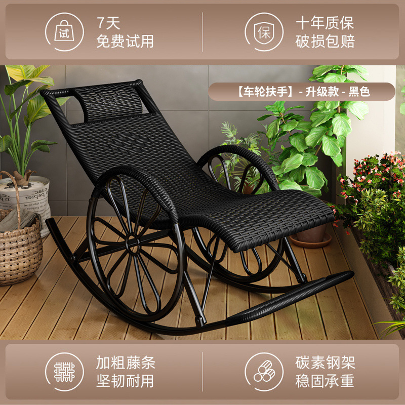 藤编懒人椅藤椅躺椅老人摇椅大人摇摇椅靠背夏季家用逍遥阳台午睡|undefined