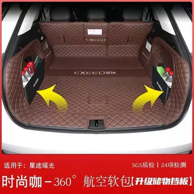 Trunk Mat – Trunk Mat Surrounding 25 Rocker - fashionista-360-full-surround-storage-baffle-embroidered-logo-exclusively-for-xingtu-yaoguang-with-speakers-on-the-left