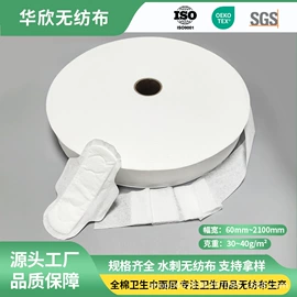 水刺无纺布;一次性洗脸巾;一次性浴巾