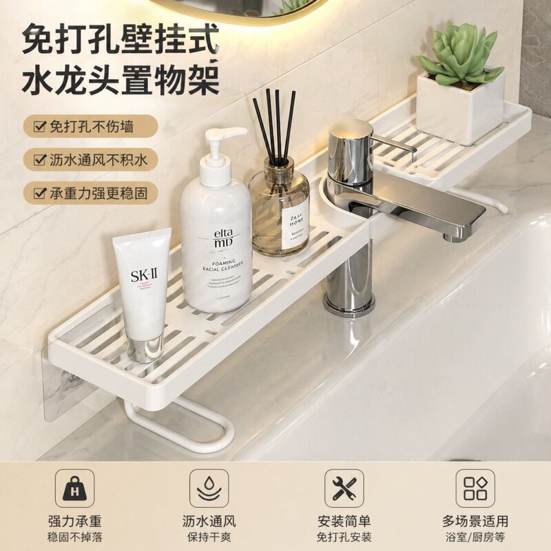 Bathroom Storage Rack, Bathroom Sink Faucet Countertop Type, No-Drill Washbasin Organizer