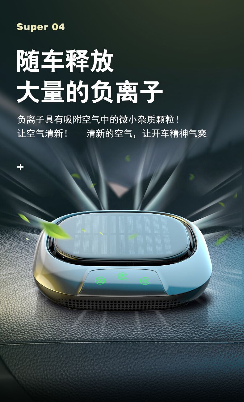 Car Air Purifier for Use in Cars, Negative Ion Ozone Bar for Odor Removal, Formaldehyde Sterilization and Aromatherapy