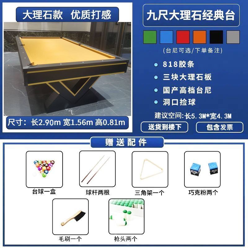 台球桌家用标准型大理石美式黑八商用多功能桌球乒乓球三合一全套|undefined