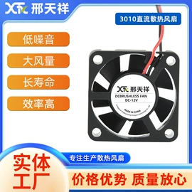 工业风扇;PCBA方案板;微型电动机