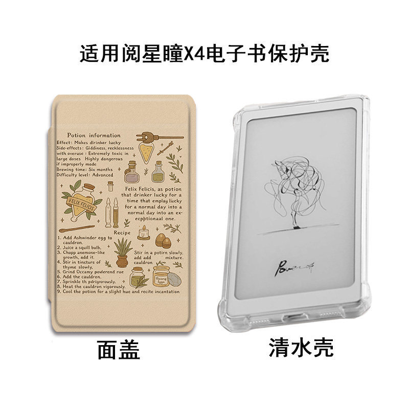 Suitable for Xteink Yue Xing Tong X4/X3 Baicizhan Max Puppy Collage E-Book Reader Magnetic Protective Cover Suitable for Xteink Yue Xing Tong X4/X3 Baicizhan Max Puppy Collage E-Book Reader Magnetic Protective Cover