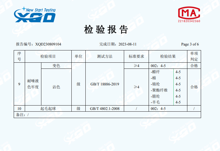 PddScreenShot_20230815152702