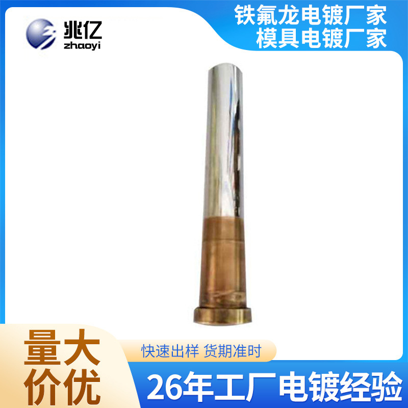 铍铜电镀硬铬生产厂家 电镀镍模具镀铬模具局部电镀模具表面处理