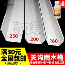 PVCˮ�����160 200���ν�ˮ���ϲ۷���������ˮ�۽��^�ܼ���̫��