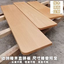 榉木实木隔板墙上置物架简约一字隔板客厅卧室墙壁装饰壁挂木书架