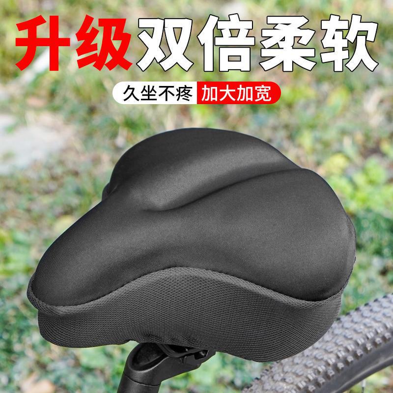 Bicycle cushion cover enlarged and widened universal super soft seat cover for spinning bicycle thickened silicone seat for riding comfort Bicycle cushion cover enlarged and widened universal super soft seat cover for spinning bicycle thickened silicone seat for riding comfort