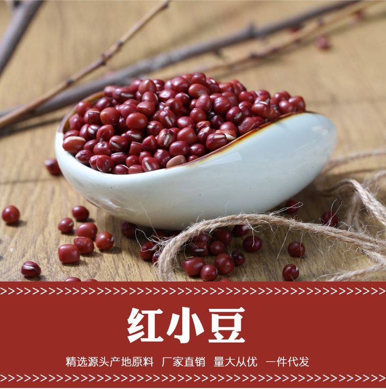 阿里红小豆详情_01