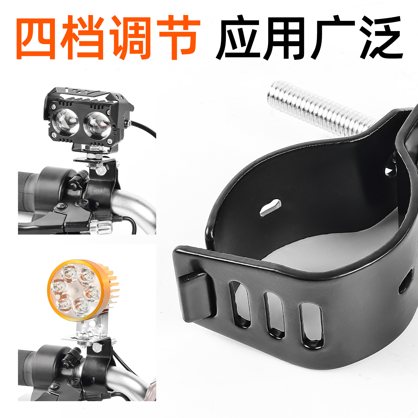 Soporte de fijación de parachoques de motocicleta, abrazadera de tubo de amortiguador, varilla de extensión, vehículo eléctrico, foco externo LED, soporte universal