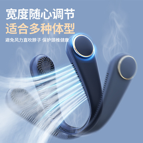 New Adjustable Neck Fan with USB Charging, Portable Outdoor Creative High-End Mini Bladeless Electric Fan
