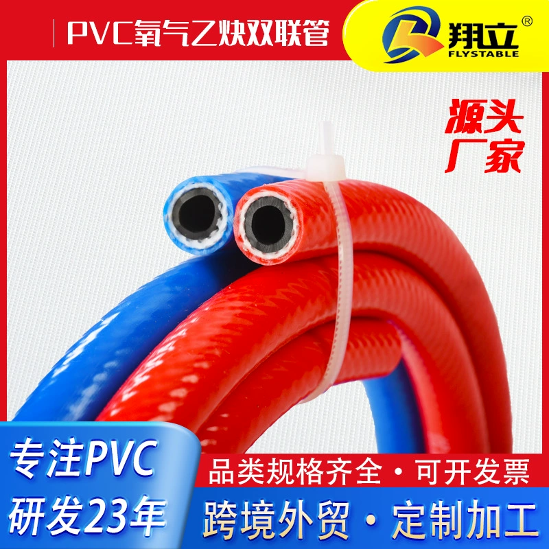 8 мм кислород ацетиленовая трубка ПВХ двойная трубка кислород ацетилен транспортировка однотрубная три камеди две линии утолщение высокого качества
