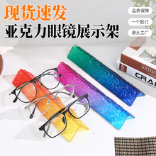 炫彩亚克力眼镜架子展示架陈列架道具太阳墨镜桌面透明定制