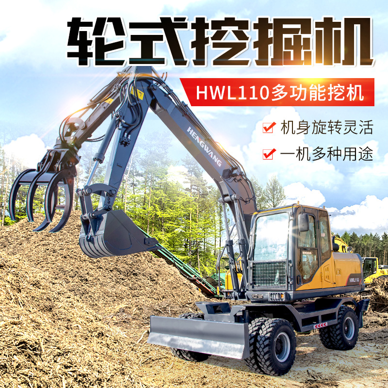 多功能轮式抓木机微小型挖掘机家用挖土农用钩机八吨轮胎胶轮挖机