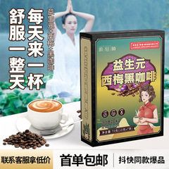 Probiotic Prune Black Coffee Solid Beverage Instant Coffee Powder Direct Manufacturer Wholesale One-time Delivery Compound Coffee
