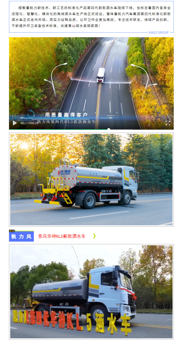 Sanitation 10-Ton Sprinkler Truck Dongfeng Capet Greening Spray Truck 30m Fog Cannon Truck Dust Reduction and Sprinkler Truck