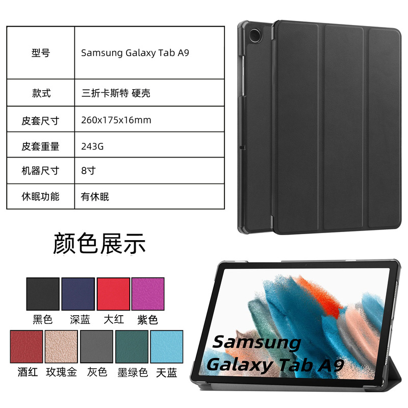 Suitable for Samsung Galaxy Tab A9 8inch 2023 A9 Tablet Protective Case with Dormant Leather Case