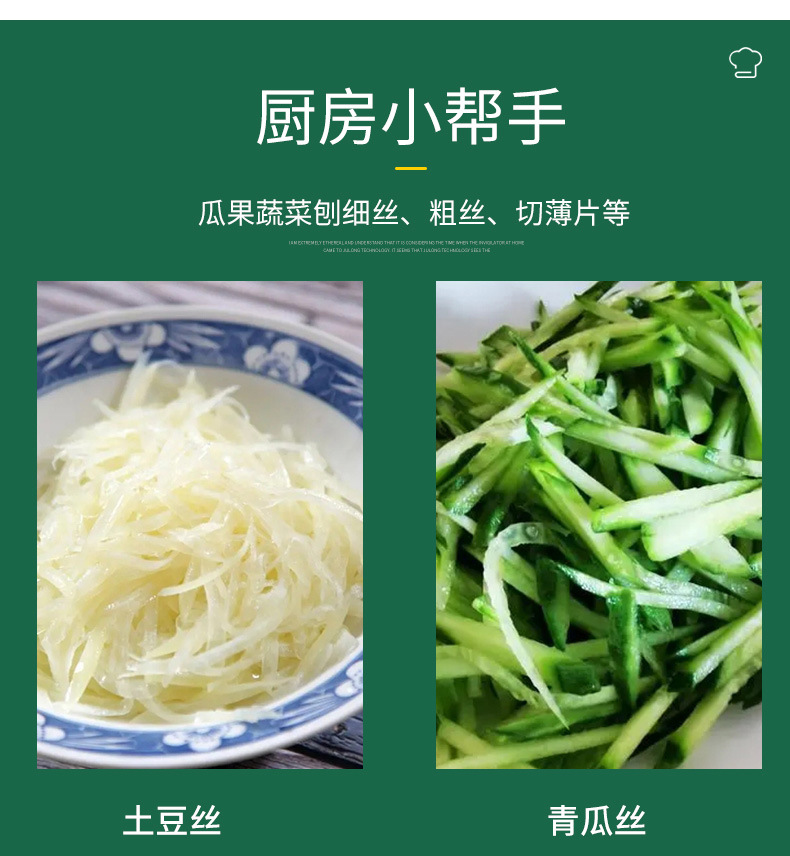 多功能刨丝器_03.jpg