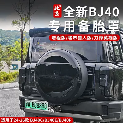 Leather Spare Tire Cover, Appearance – Spare wheel cover