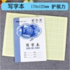 批发本子学生统一作业本小字本算术写字拼音本田字练习小学幼儿园|ms