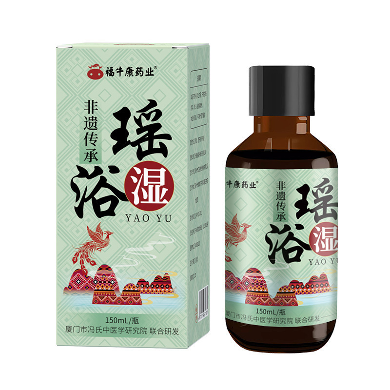 瑶浴原液 泡澡包浴 泡脚足浴包足浴液家用美容院真不二|undefined