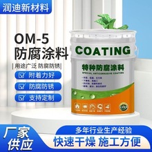 OM-5TϹIP͸g͸ߜĥܵTԵ