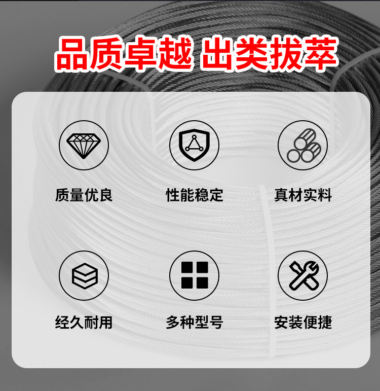 钢丝绳3详情_04.jpg