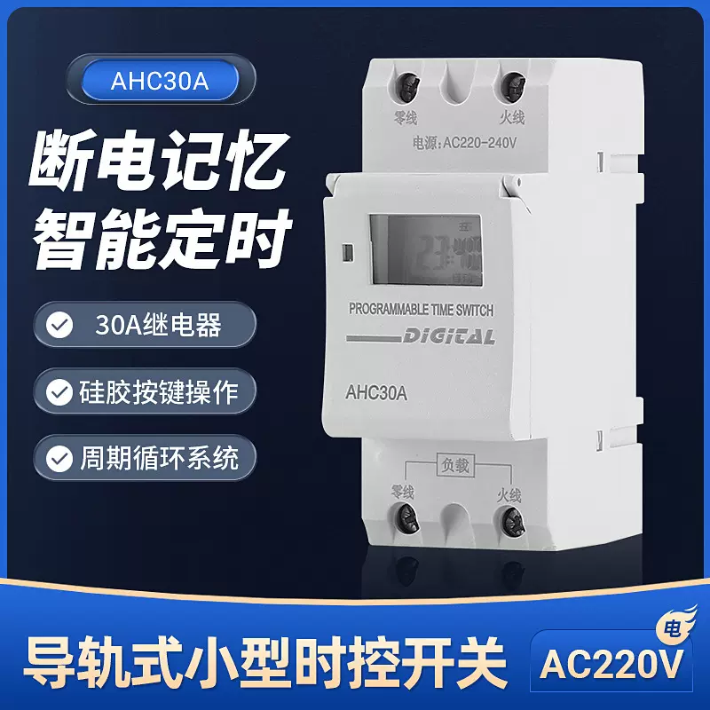 时控开关导轨式小型时间控制器路灯广告招牌定时器自动循环断路器
