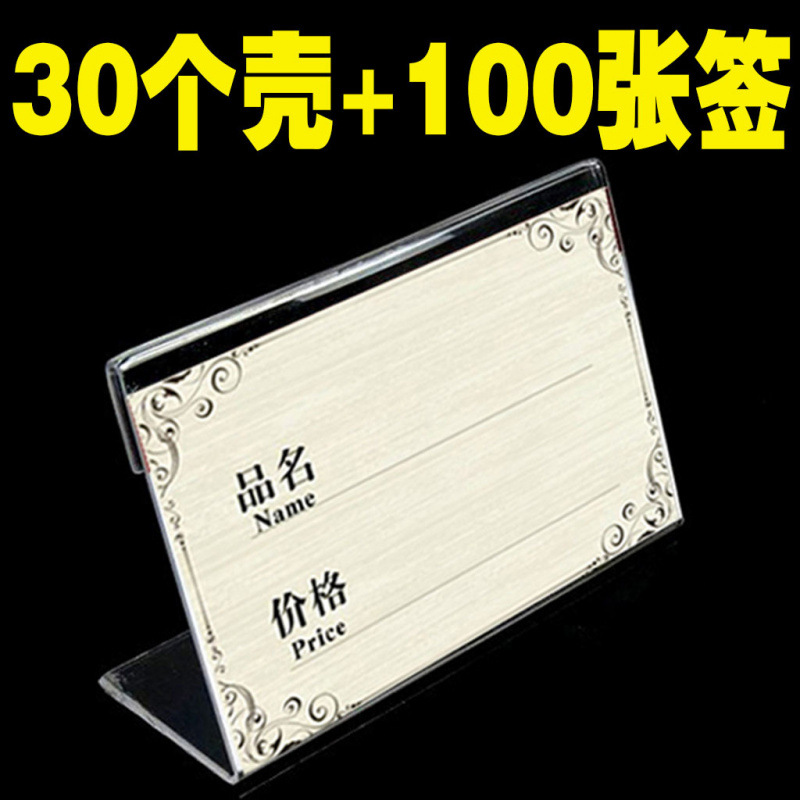 商品标价签价格标签家具家电价格牌标价牌亚克力透明标签牌标签架