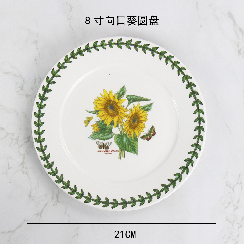 8인치 21cm 평판 - 해바라기