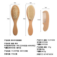 榉木羊毛刷定制材质包装logo定制按摩气垫梳榉木扁梳个性化定制