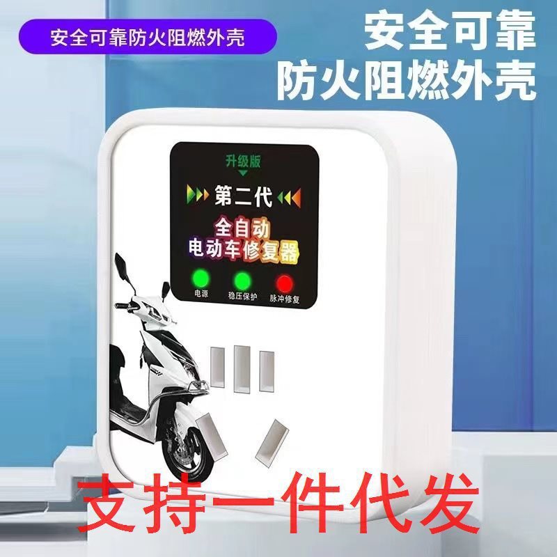 第二世代電気自動車修理装置、バッテリー修理装置充電器を起動、バッテリー寿命を延長、バッテリー寿命を充電|undefined