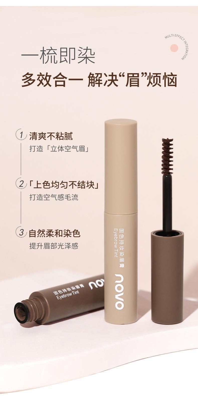 NOVO Color-fixing and Makeup Eyebrow Dye is waterproof, sweat-proof, does not fade or smudge, and offers a three-dimensional natural look with distinct eyebrows undefined