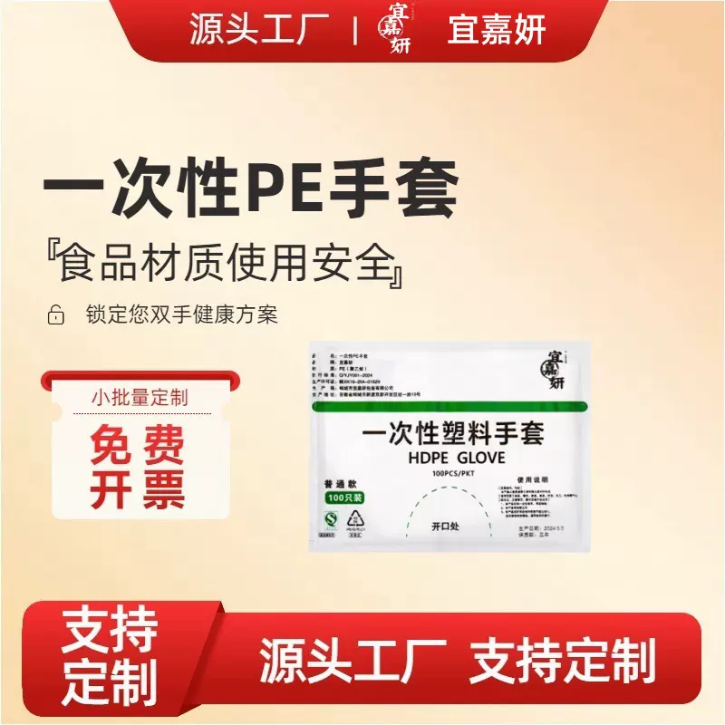 100只装一次性手套餐饮美发手膜食品级龙虾塑料PE薄膜手套透明