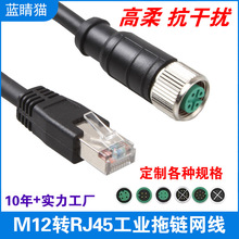 M12 4оAĸ�DRJ45����ĸ���I���C��������B�Ӿ����I��̫�W��