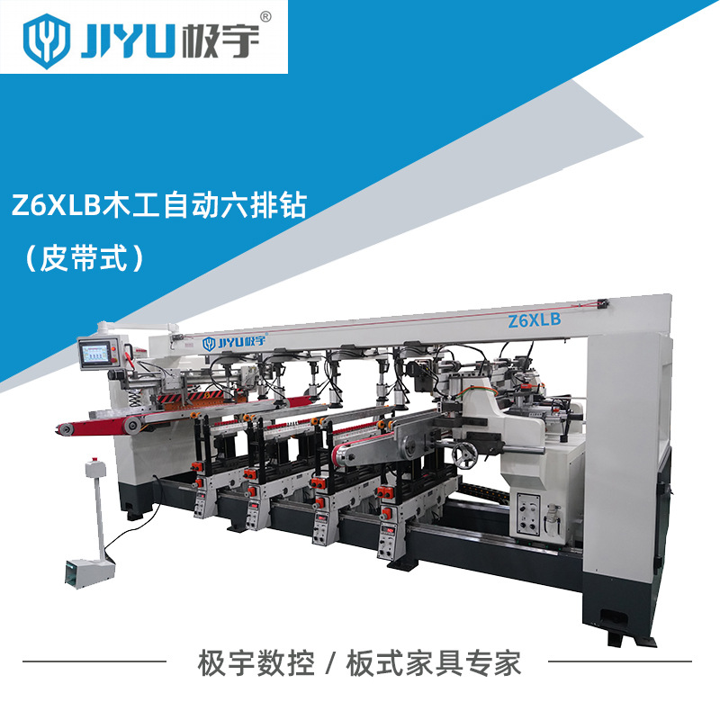 极宇厂家Z6XLB木工自动六排钻皮带式 全新自动送料木工多轴钻床