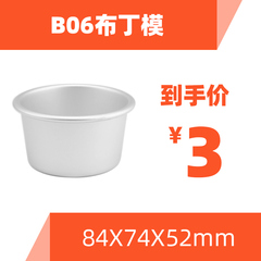 A5LB06 Caramel Pudding Cup Mold Jelly Cup Pastry Mold Small Cup Cake Mold Pudding Bread Mold Baking Round