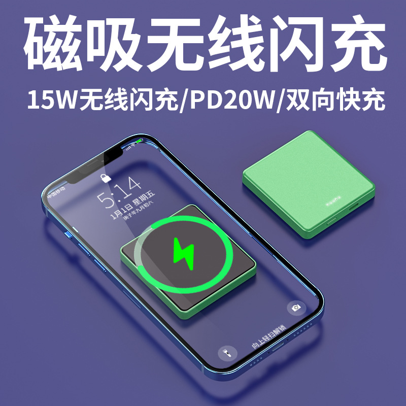 New PD magnetic wireless charging treasure mini fast charging Apple 12 for Magsafe charging treasure mobile power