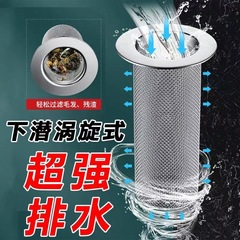 Stainless steel floor drain filter, drain hair-blocking device, universal washbasin and sink strainer.