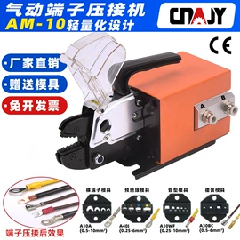 端子机;压接机;气动钳子