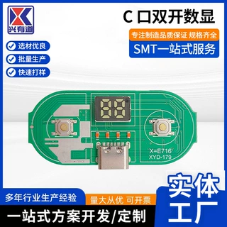 厂家pcba线路板加工生产pcba方案板定制C口双开数显抄板加急打样