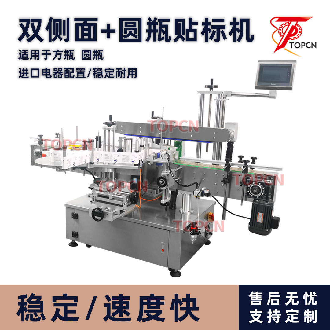 橄榄油方扁瓶子纸箱不干胶贴标机洗衣液多功能全自动双面贴标机