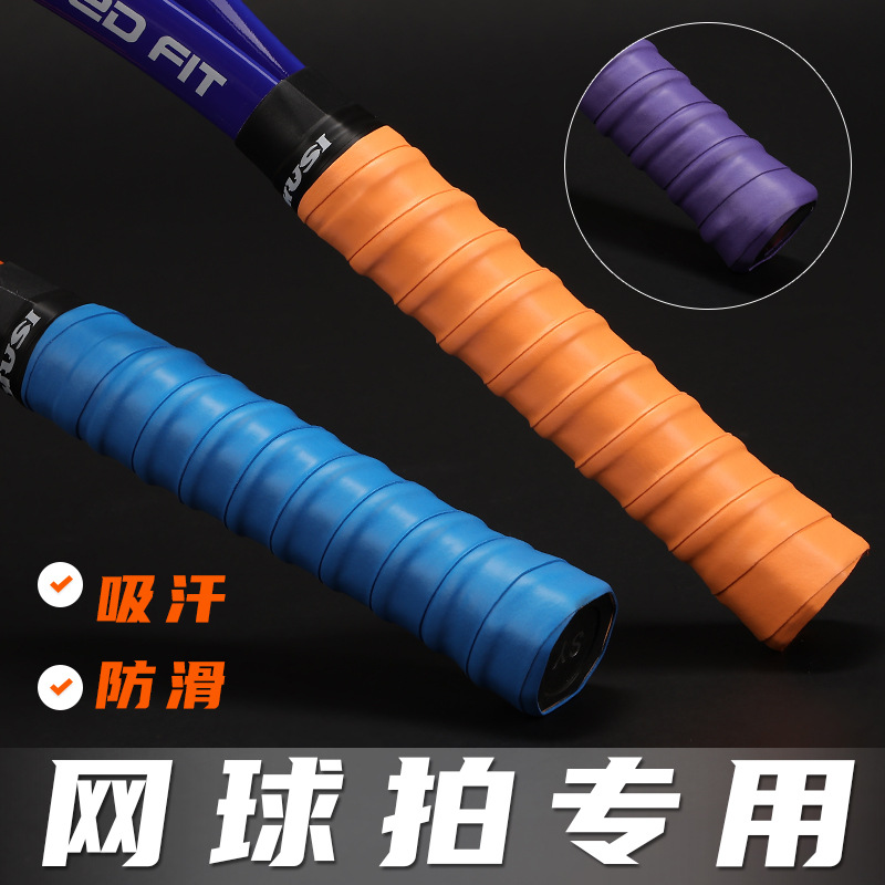 Keel hand gel tennis racket special widened non-slip wear-resistant tennis racket sweat-absorbent band tennis racket handle grip tape