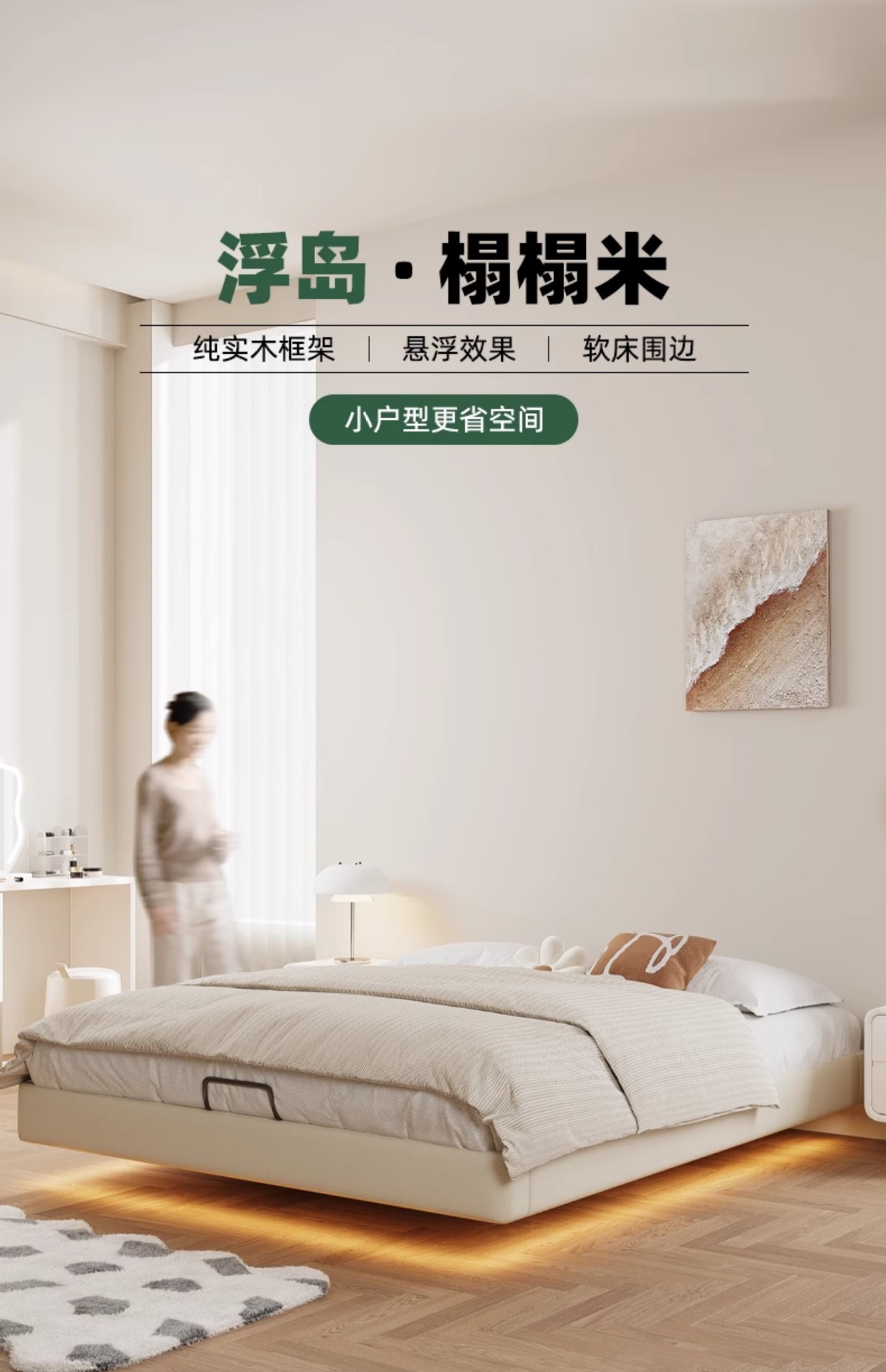 奶油风齐边悬浮床架无床头床简约现代榫卯结构榉木排骨架床无靠背-阿里巴巴