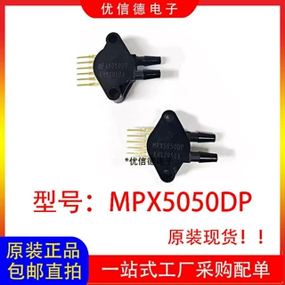 全新原装 MPX5050DP MPX5050 差分压力传感器变送器芯片IC SIP-6