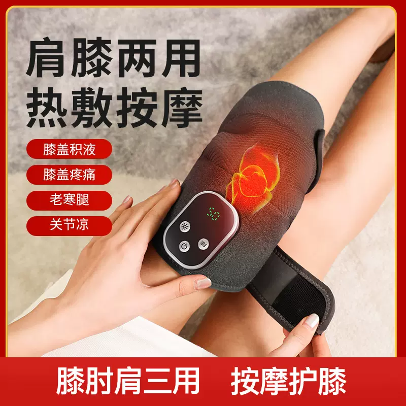 电加热护膝发热保暖神器关节热敷老寒腿理疗仪膝盖按摩仪智能温控
