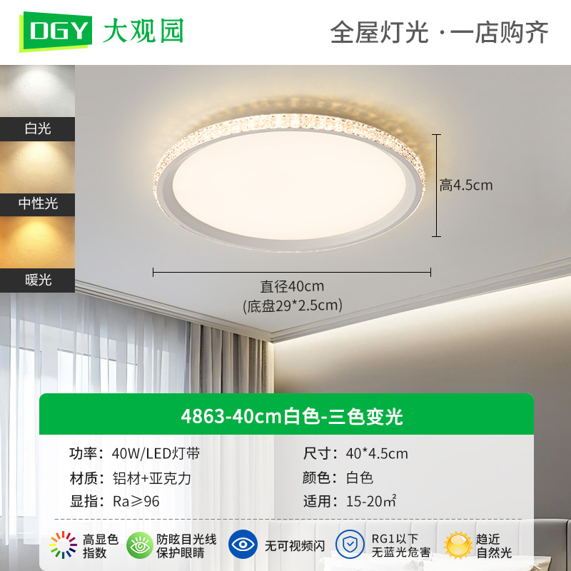 4863-40cm blanco-Tricolor-40W-espectro completo