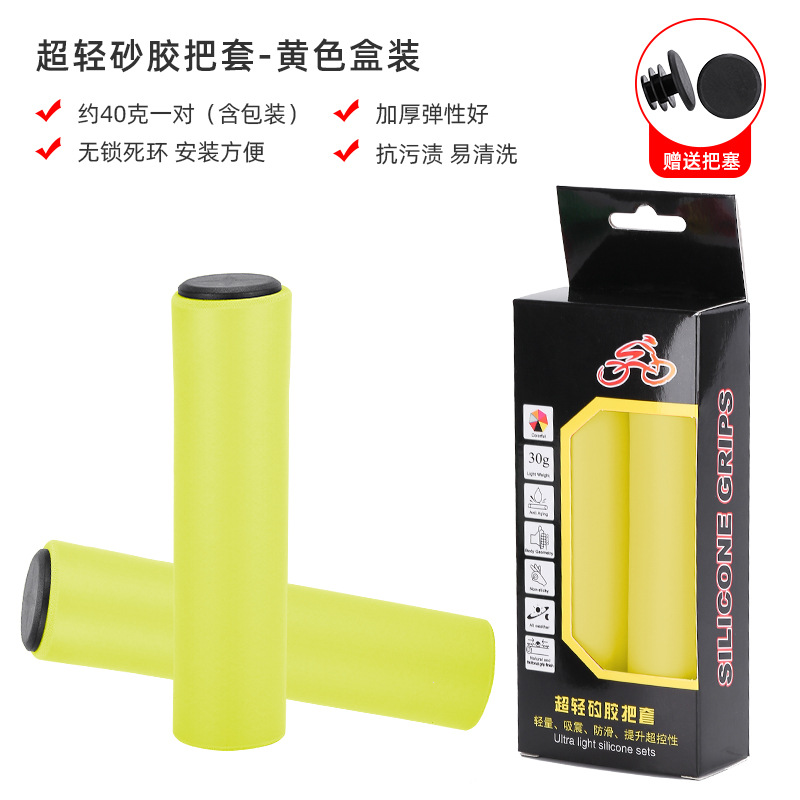 Silicona silicona mango cubierta bicicleta nuevo material de silicona manija cubierta bicicleta de montaña suave esponja mango cubierta par precio
