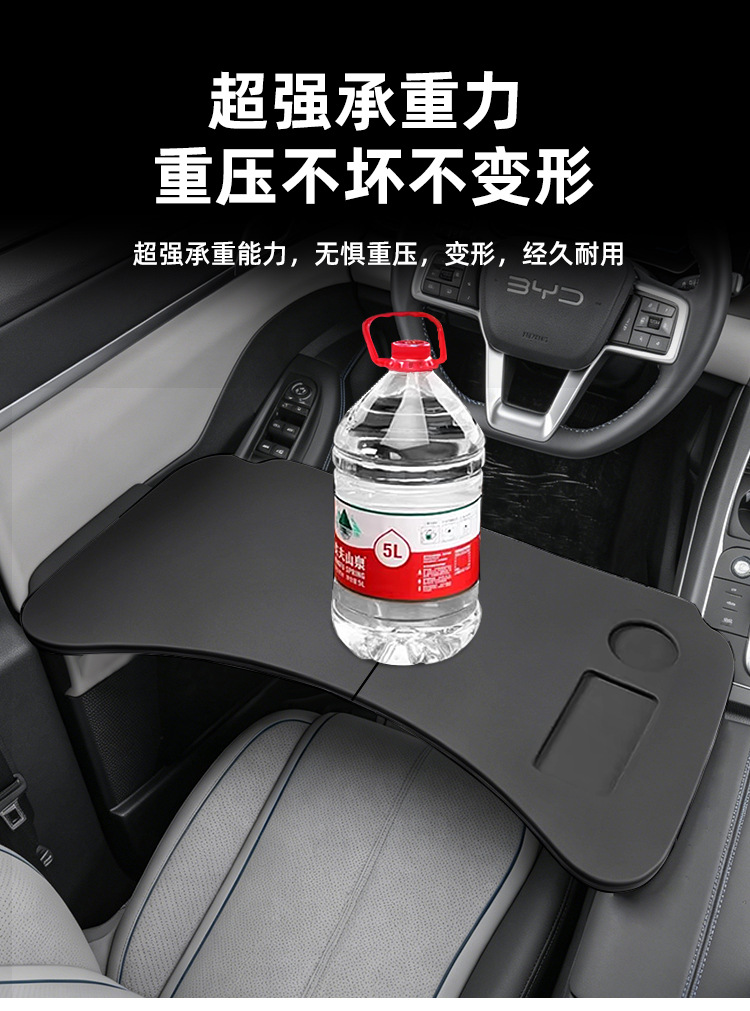 Suitable for Byd Destroyer 05 Car-Mounted Small Table Board, Foldable Computer Desk, Dining Tray, Interior Modification Parts